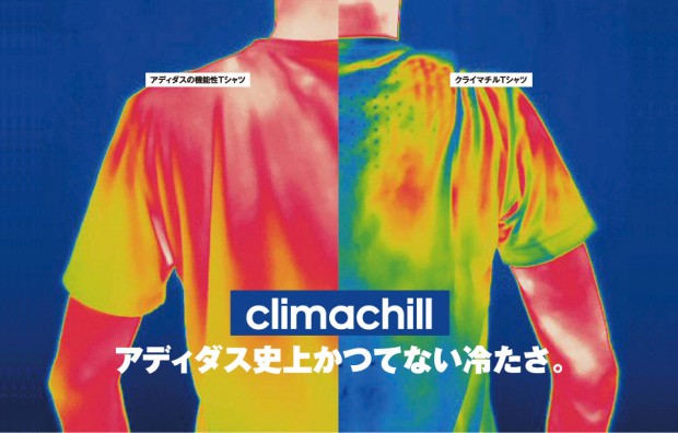 Climachill_mono_topmain