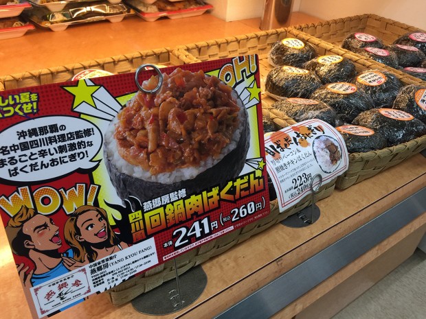bakudan